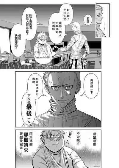 [Tetsu MOMOTA] Chijou Hyakkai R18 Ch51-55 [Chinese] 地上100層 [牛頭人酋長之魂漢化]