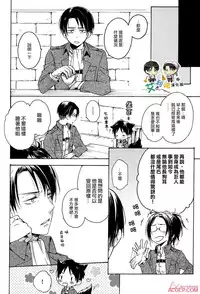 [agp (Kurihara Aoi)] D or W (Shingeki no Kyojin) [Chinese] [艾利吧漢化組]