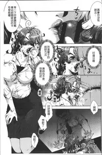 [Momoiro Manjiru] Amaamanjiru | 甜甜蜜蜜美鮑汁 [Chinese]