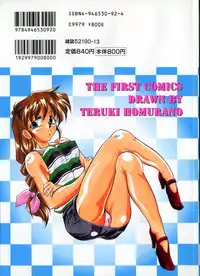 [Homurano Teruki] Koi no Itoguchi