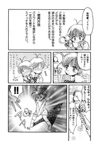 [Silhouette Sakura] Sakuramochi