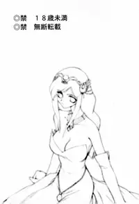 (C58) [LTM. (Taira Hajime)] NISE FFIX Garnet (Final Fantasy IX)