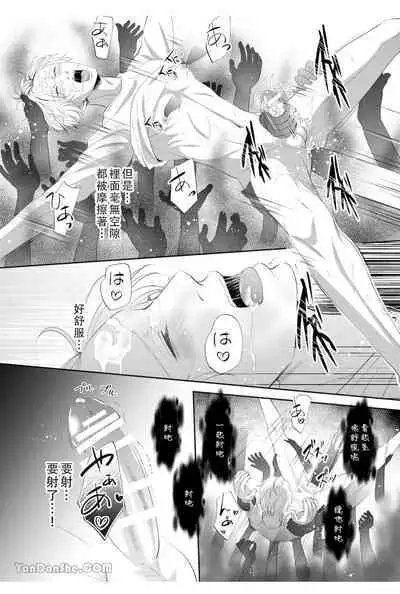 【彩木咲花】住んではいけないエロ物件1～学ラン切り裂きナイト～