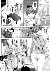 [Ohtomo Takuji] Katekano! Ch. 1-9 [Chinese] [風與黑暗掃圖重嵌]