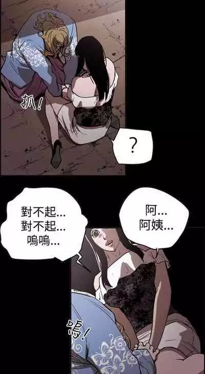 ACE:禁斷的詐欺之夜 1-66