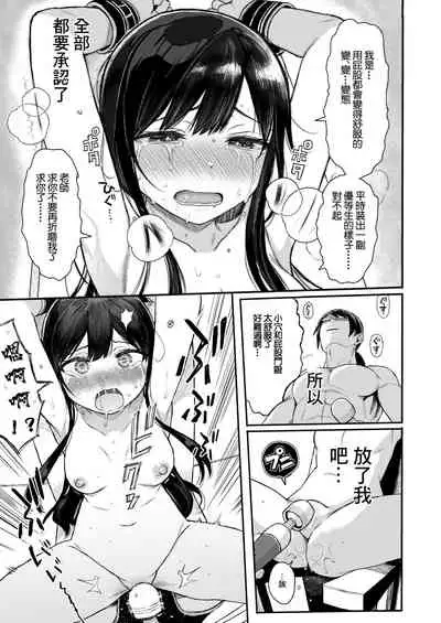 [micro page (Kuromotokun)] JC Saimin de Seikyouiku 3 [Chinese] [最愛福瑞漢化組] [Digital]