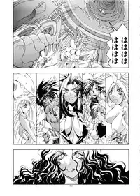 (C57) [Algolagnia (Mikoshiro Nagitoh)] Mycale