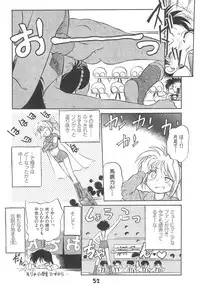 (C52) [CHROMATIC ROOM (Maka Fushigi)] Tousoushin (Various)