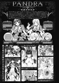 Comic Unreal 2010-12 Vol.28 [Digital]