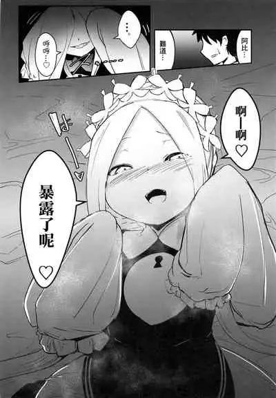 Yoiko to Waruiko Docchi no Watashi to Shitai no kashira