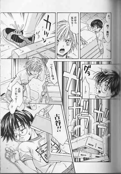 Himitsu no Shounen Chigi Lesson 1 - The Secret Mischief of Boys Lesson