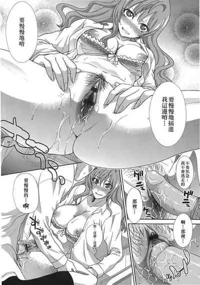 Kono Haru, Kanojo ga Dekimashita. | 這年春天、我交到女朋友了。