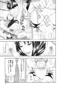 [Seto Yuuki] Allargando