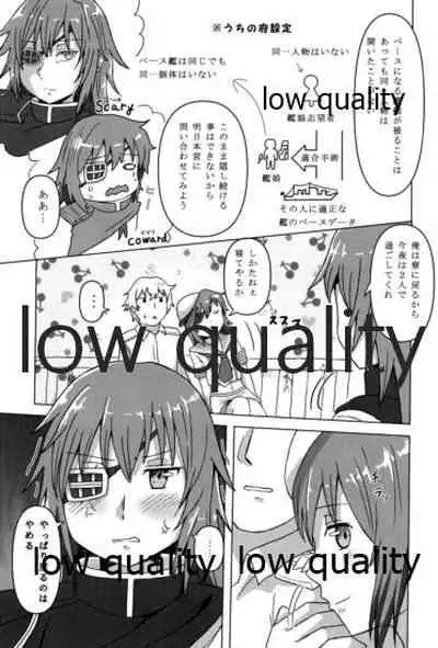 僕の私の木曾合同