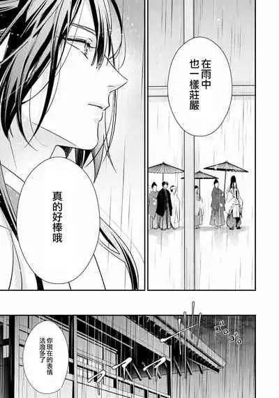 [Aizen Mana] Shitsuren on'na no yomeiri | 失戀女的婚禮 [Chinese] [莉赛特汉化组]