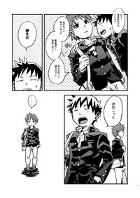 (Shota Scratch 3) [Ebitendon (Torakichi)] Kurukuru Stopper!