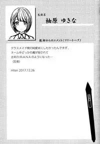 (C93) [HitenKei (Hiten)] Y.U.K.I.N.A [Chinese] [脸肿汉化组]