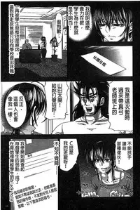 [Takuwan] H.Ero -Sei no Kyoushitsu- | H・ERO -性的教室- [Chinese] [數字君重嵌]