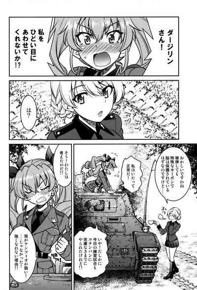 Nawashi Dar-sama Duce o Duce suru