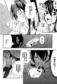 (C90) [ZACKPOT (Nagakomo)] Tonoo (Ensemble Stars!) [Chinese] [EZR個人漢化]