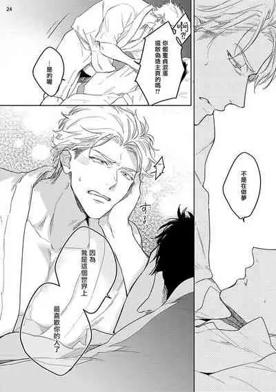 Love Stalking Melody | 跟踪狂的爱情旋律 ep.1