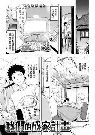 Tsumi Tsukurina H | 悖德的性愛