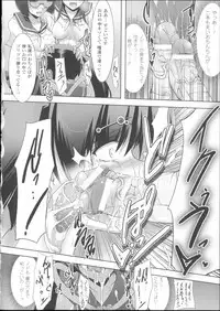 [C.R] Ikusa Otome Haiboku no Nare no Hate