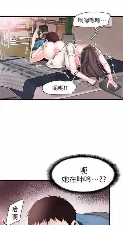 [週日] [90's magazine & Seize] 校園live秀 1-63 官方中文（連載中）