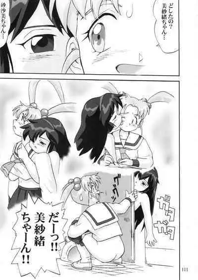 Gemini No Tenbin Soushuuhen