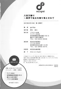 [prhs] Yaoyorozu Naburi ~ Ikai de Shojo o Seri Otosarete