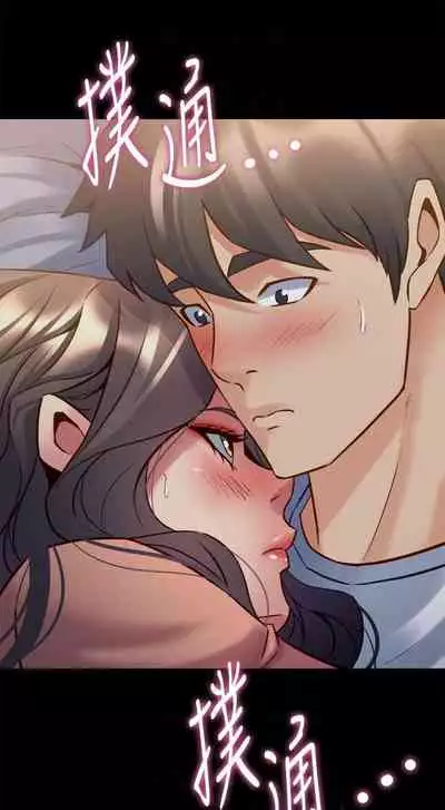 與前妻同居 1-67