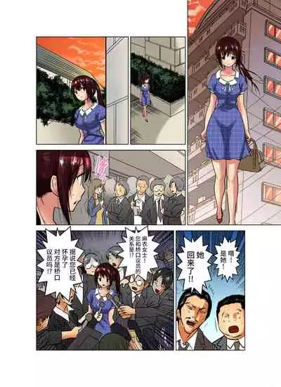 [Nishikawa Kouto] Hitozuma Asobi ~ Motto Uzuku no... 1-12 [Chinese] [不咕鸟汉化组]