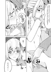 [ooooo (Mucukiva)] Toraeta Saber e no Choukyou (Fate/stay night)