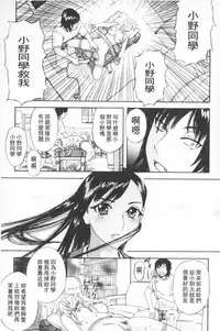 [Tenjiku Rounin] Emu e no kumotsu | 穢夢的供品 [Chinese]