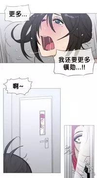 HouseHold Affairs 【卞赤鲤个人汉化】1~32话（持续更新中）