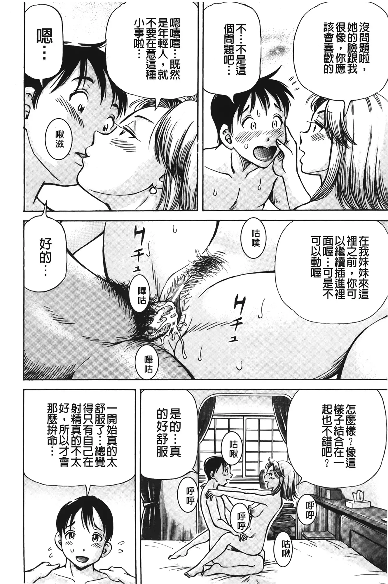 pookori meikingu | 懷孕少女的製造者