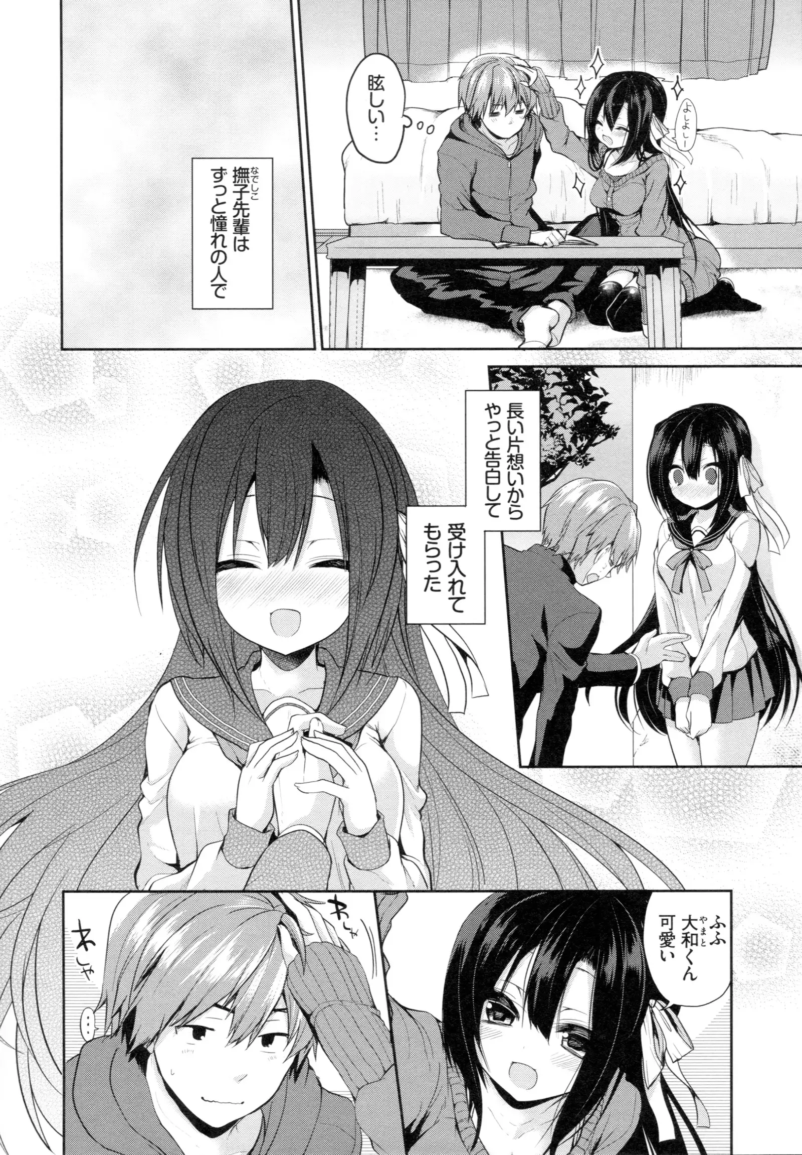 Junai Maniac ~RePure~ B2 Tapestry Tsuki Melon Books Genteiban