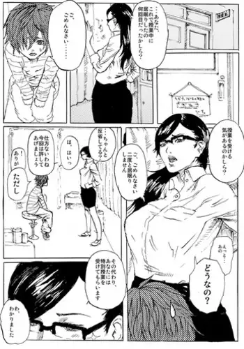 Health no special Tuition