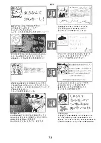 (C79) [Denpa YunYun (Various)] CJDG2 (Touhou Project)