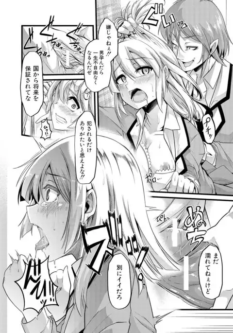 Yoi musume no to zetchou-en