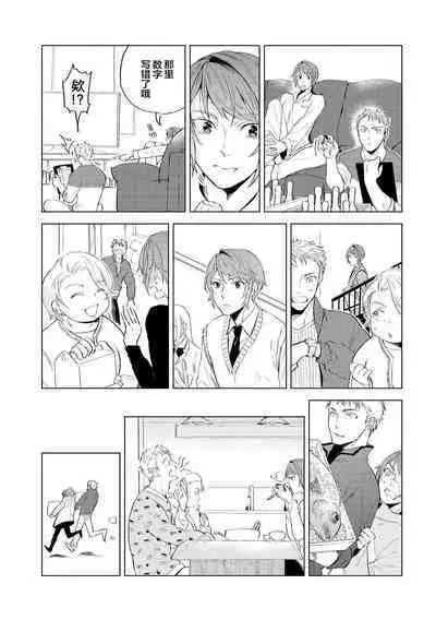 Devil's Shortcake | 小恶魔的草莓蛋糕