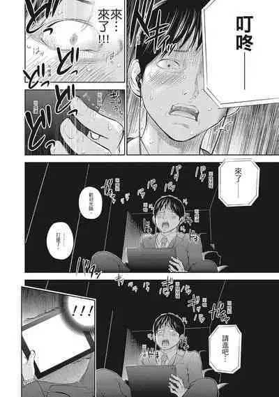 [Shikishiro Konomi] Netoraserare Vol.2 | -NTR-老公要求別人玩弄我 2 [Chinese] [Digital]