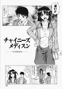 [Jamming] Oni no Mori ~Tsuioku~