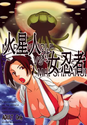 (C73) [Eromafia (Edo Shigezu)] Kaseijin Tai Onna Ninja - Mars People vs Mai Shiranui (King of Fighters, Metal Slug)