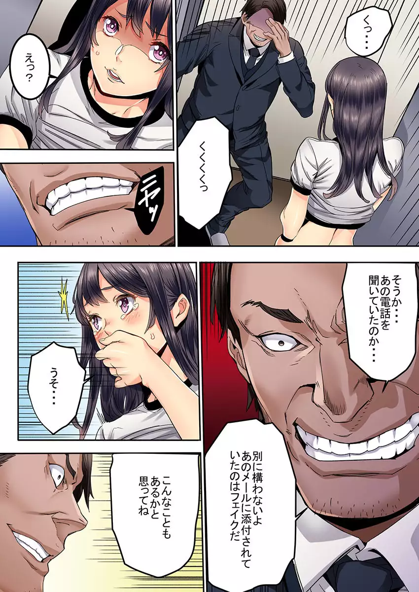 "Ikaseru Furi suru dake" tte Itta no ni... Satsutaba o Kuwaenagara Maji Ikigao o Sarasu JK