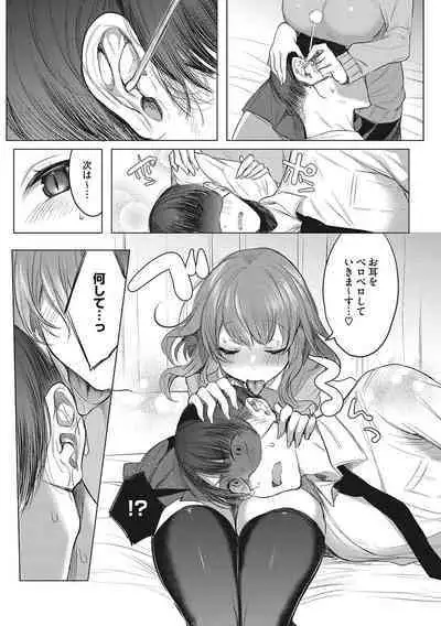 [Amamiya Mizuki] Kimochi Ii Ecchi Shiyo - Let's feel good H♡ [Digital]