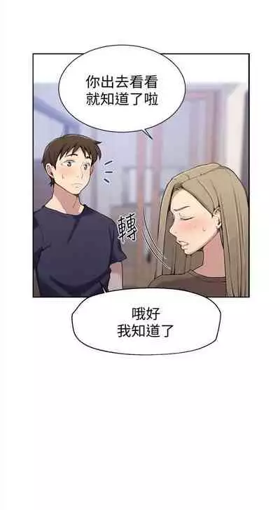 [週六] [美娜讚 & 鋼鐵王] 秘密教學 1-69 官方中文（連載中）
