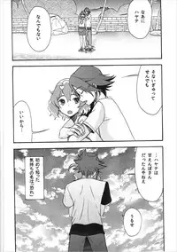 (C91) [KNIFE EDGE (Hoshitsuki Neon., Saki Urara)] Akai Haru o (Macross Delta)