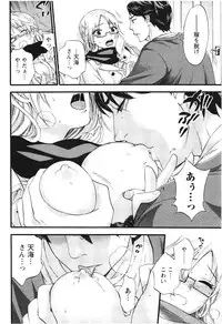 [Kuon Michiyoshi] Anata to Watashi wa Warukunai