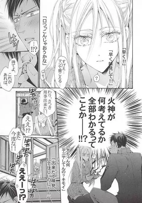 恋するイヤープラグ